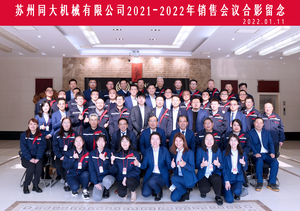 2022年会