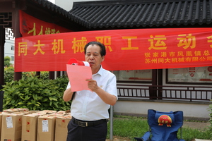 2024.6.1同大运动会