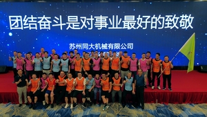 2023年0812调试工程部夏季拓展活动